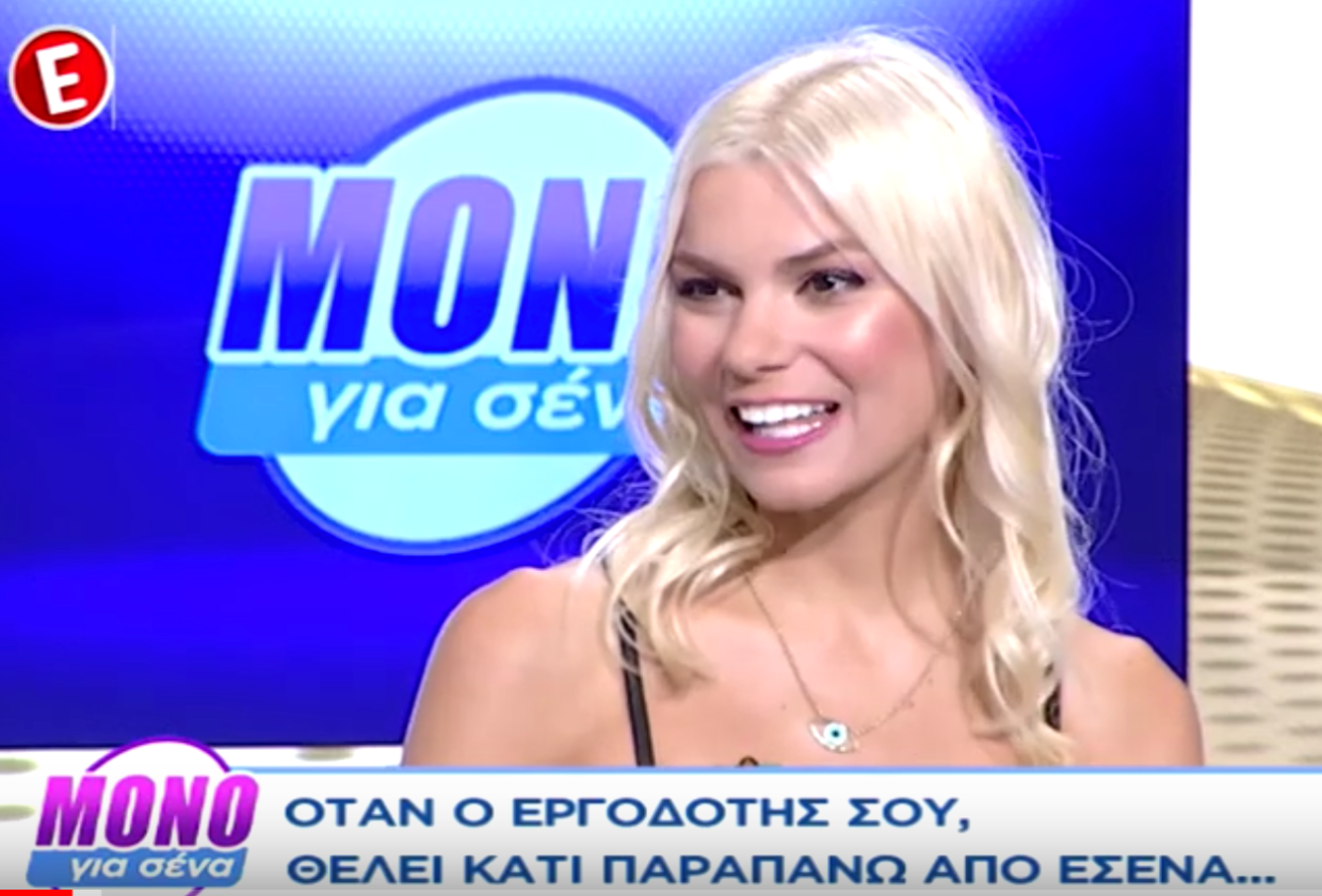 Σεξουαλική παρενόχληση στο χώρο εργασίας