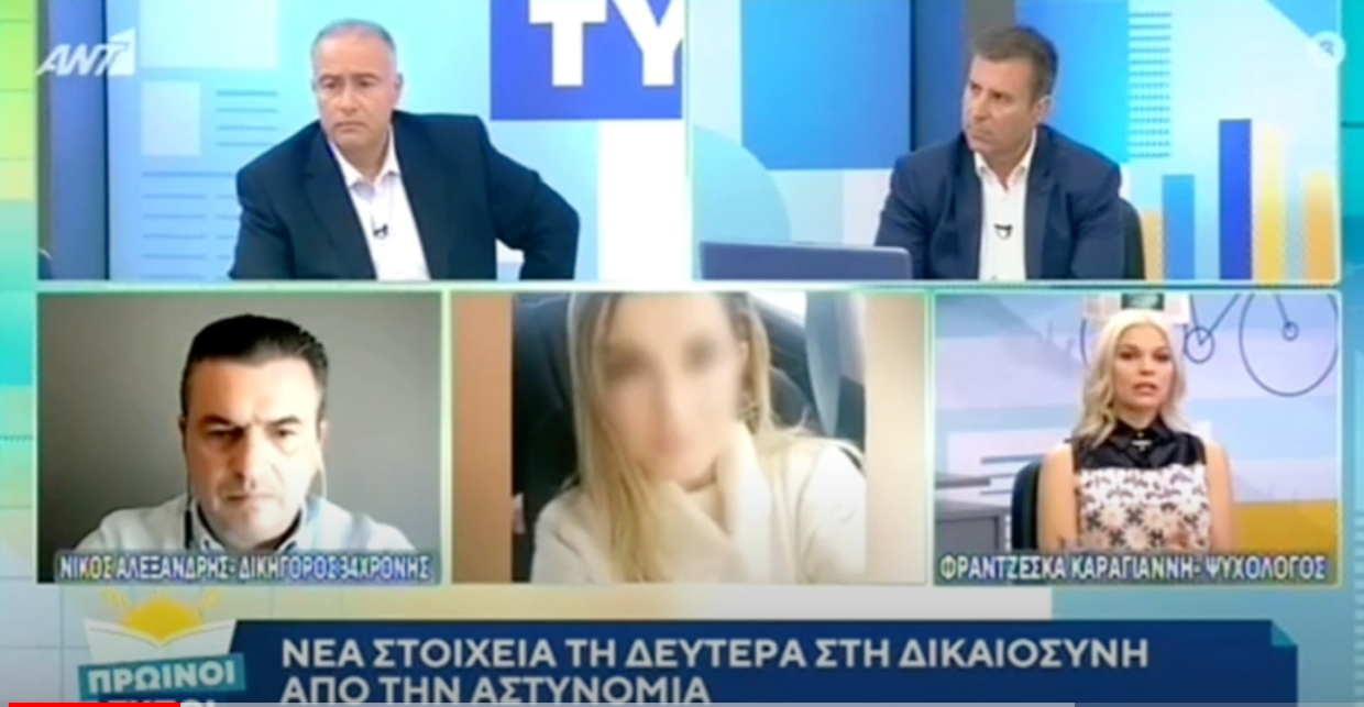 Επίθεση με βιτριόλι